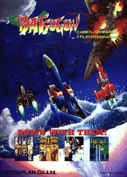 Batsugun (Korean PCB) Arcade Game Cover